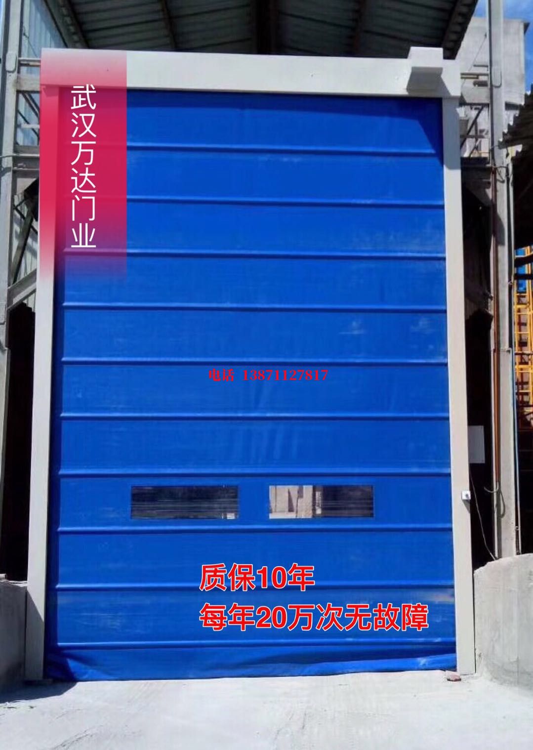 福泉防爆卷帘门_COPY